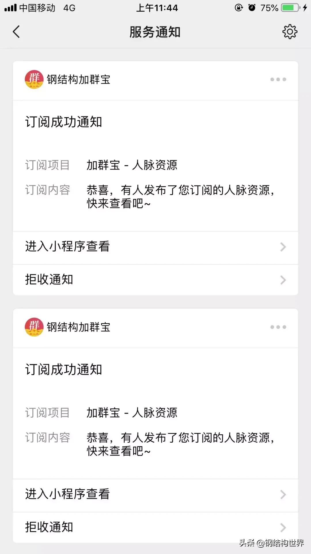 钢结构小程序,钢结构小程序100例