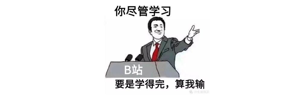 b站哪个up主值得看,b站哪个up主值得学