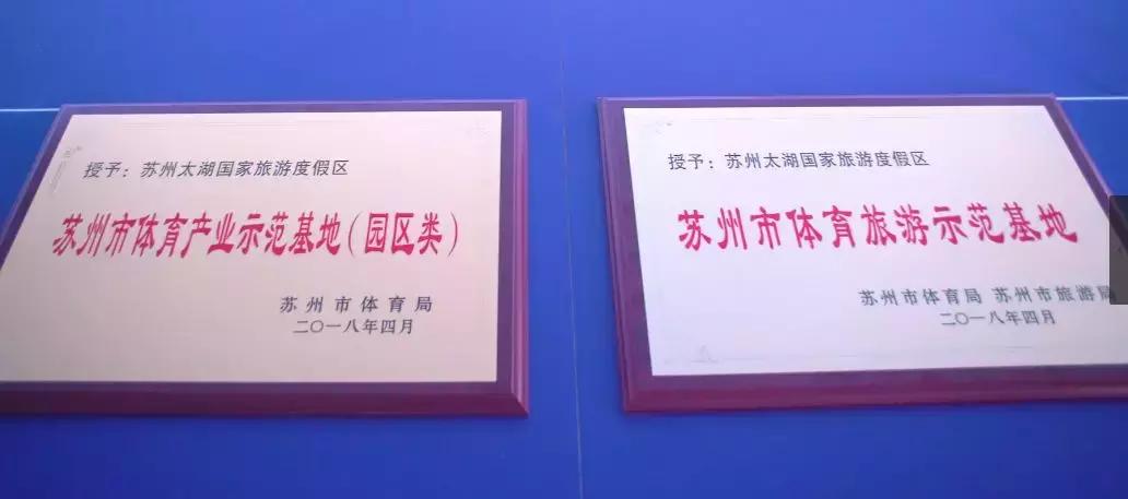 国内唯一一座标准足球场,苏州太湖足球场