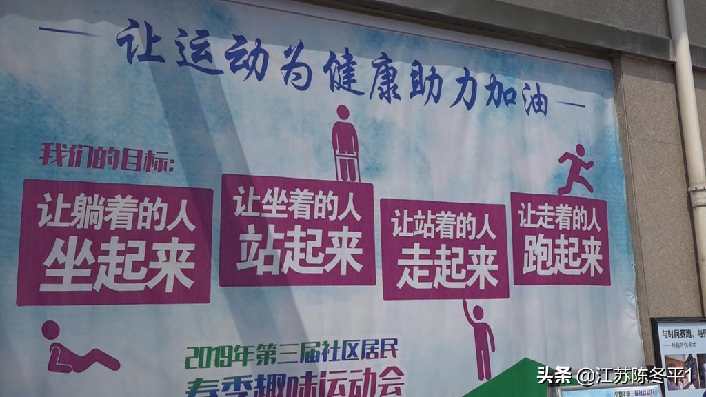 盐城职工趣味运动会方案,盐城健康趣味运动会策划