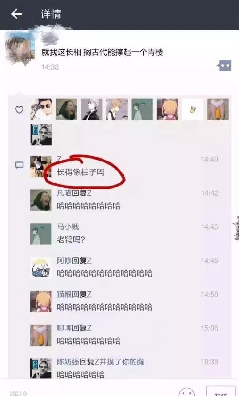 朋友圈承担了我的笑点,朋友圈被承包了