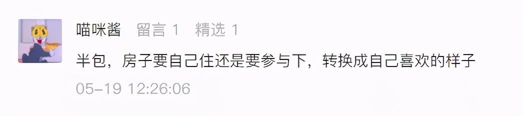 全包半包清包整装,二手房装修选半包还是清包