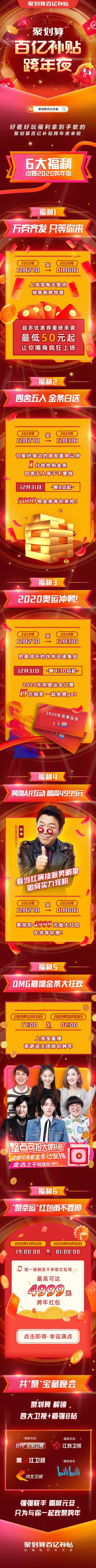 黄渤聚划算百亿补贴广告,黄渤聚划算百亿补贴15秒广告