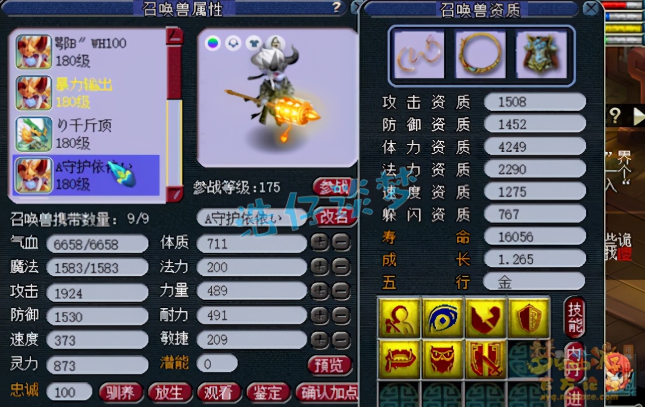 梦幻西游175化生寺帮战属性,梦幻西游175化生寺单挑王