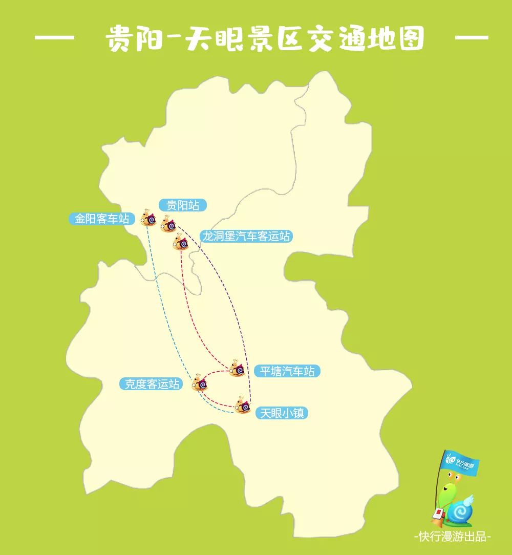 超实用干货！从各地出发，教你如何便捷到达贵州五大景区