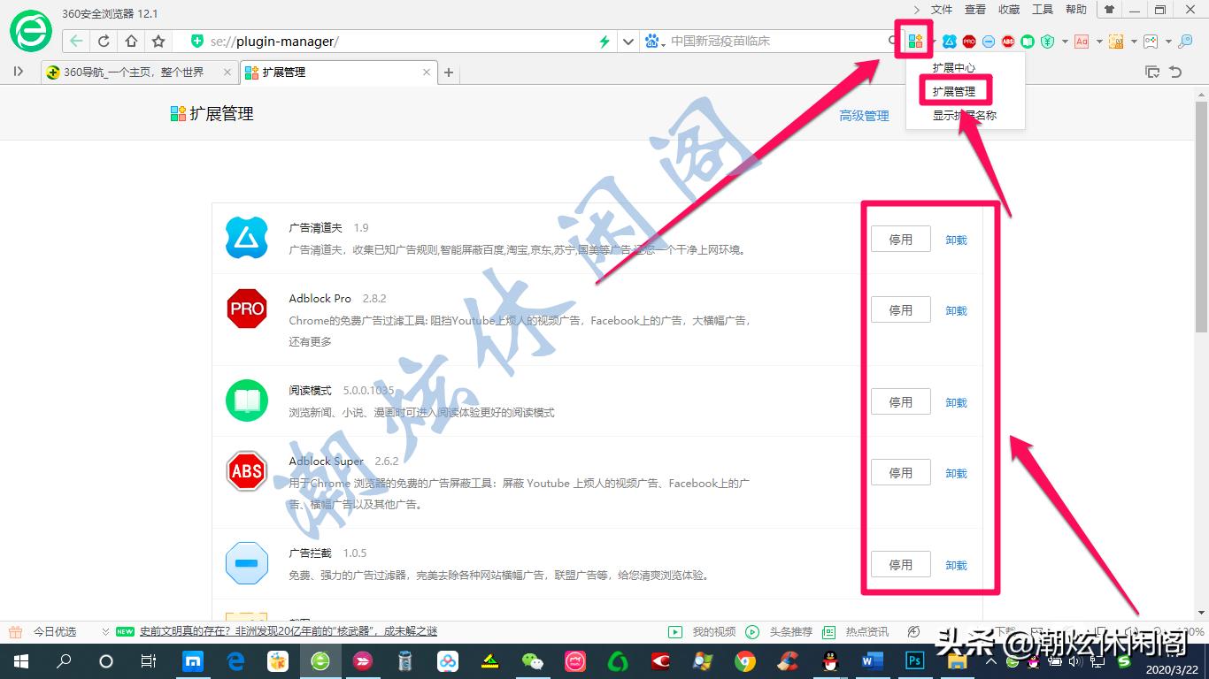 360如何拦截自己的广告弹窗,360软件管家怎么设置拦截广告