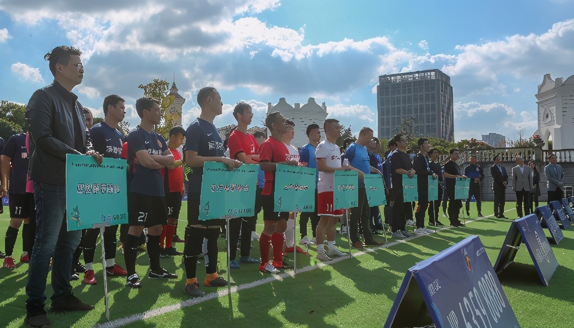 第二届奉贤区民营企业家健康年活动暨绿地杯足球邀请赛圆满举办