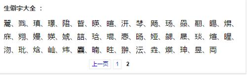 手机查不认识的字方法,遇到不认识的字该用什么软件