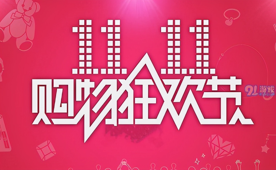 淘宝限时运费险活动什么时候有,双十一期间运费险