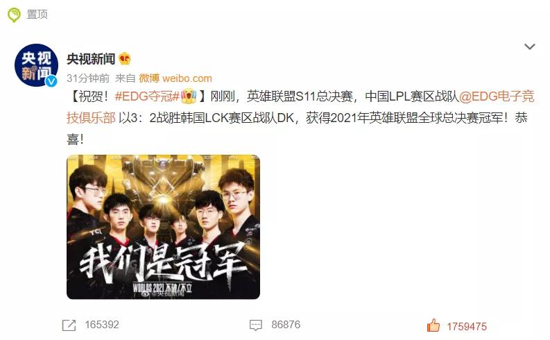 edg夺冠买房,edg夺冠送房子价值1000万