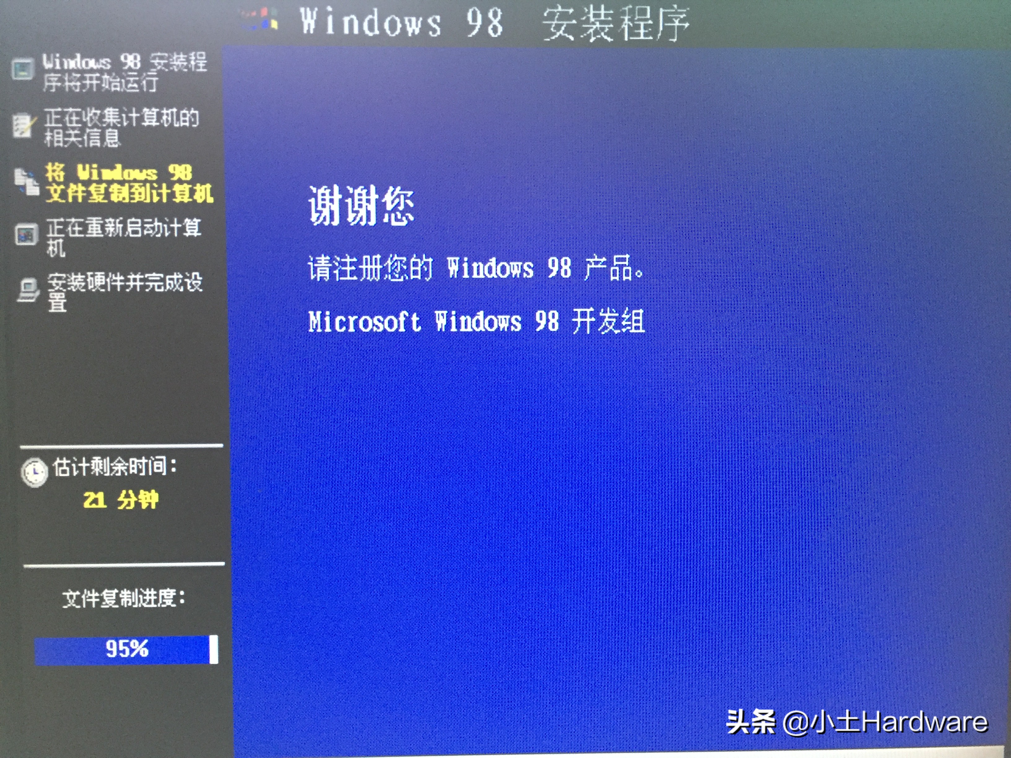 windows98升级史图文,测试版windows98安装流程