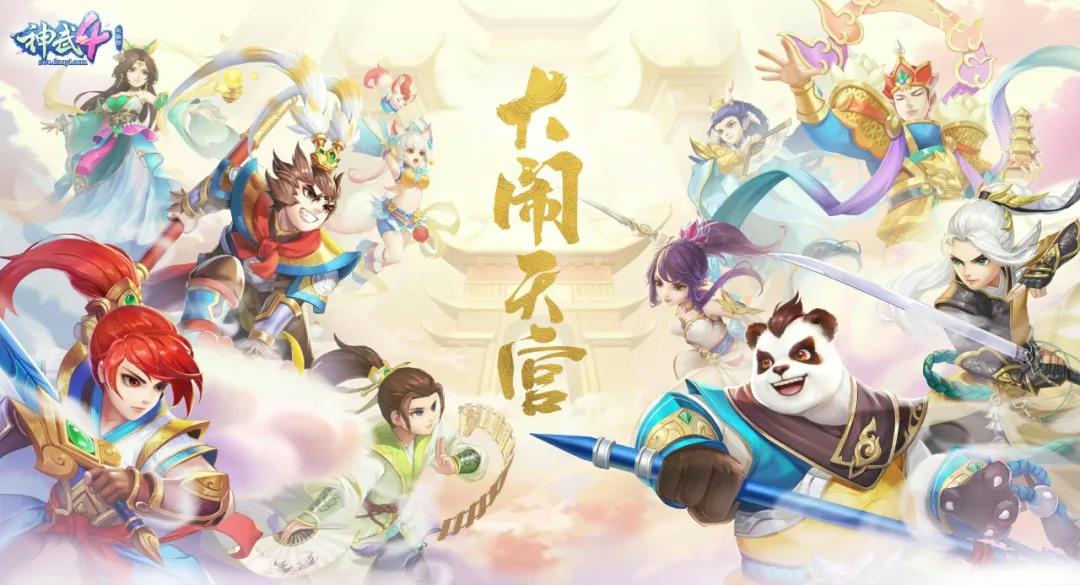 神武4电脑版天宫怒雷展示,电脑版神武4天宫技能