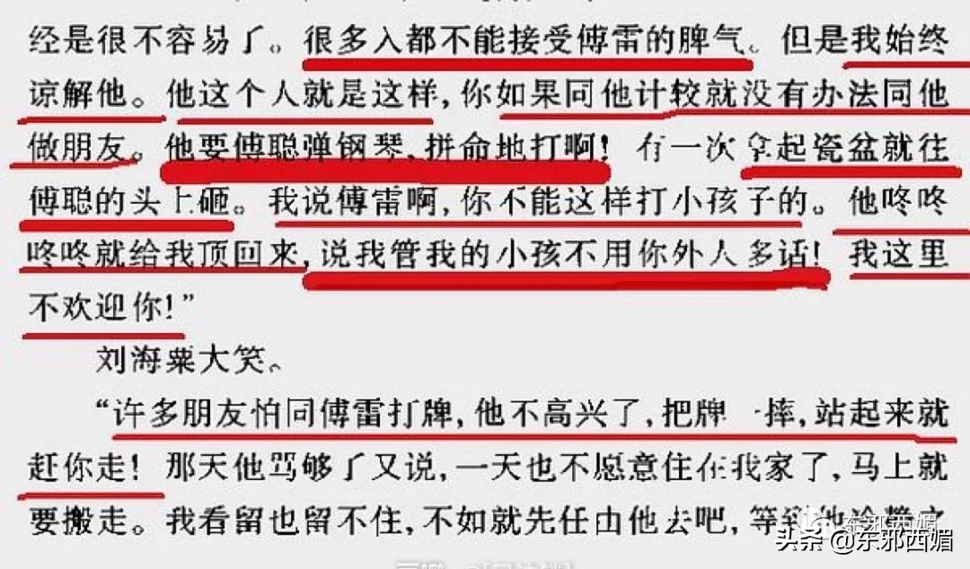 一封信踢爆惊天往事：他也会出轨？！男人的高尚从来和女人不一样