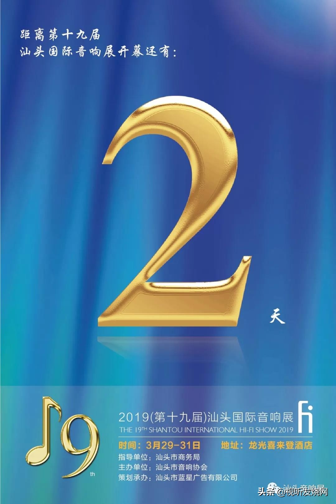 汕头国际音响展览会,22届汕头国际音响展览会门票