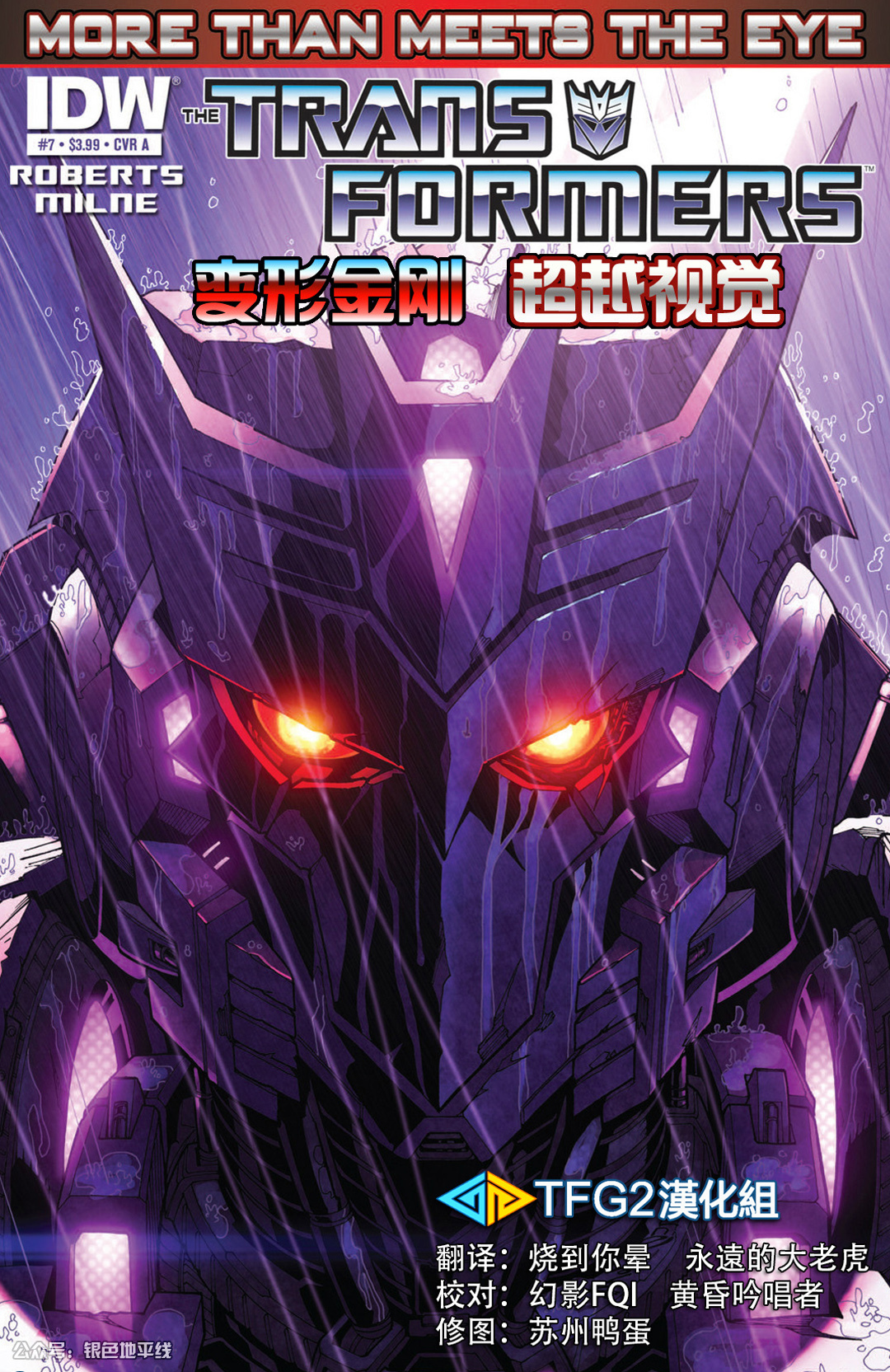 变形金刚g1红蜘蛛变形过程,变形金刚7远古编年史