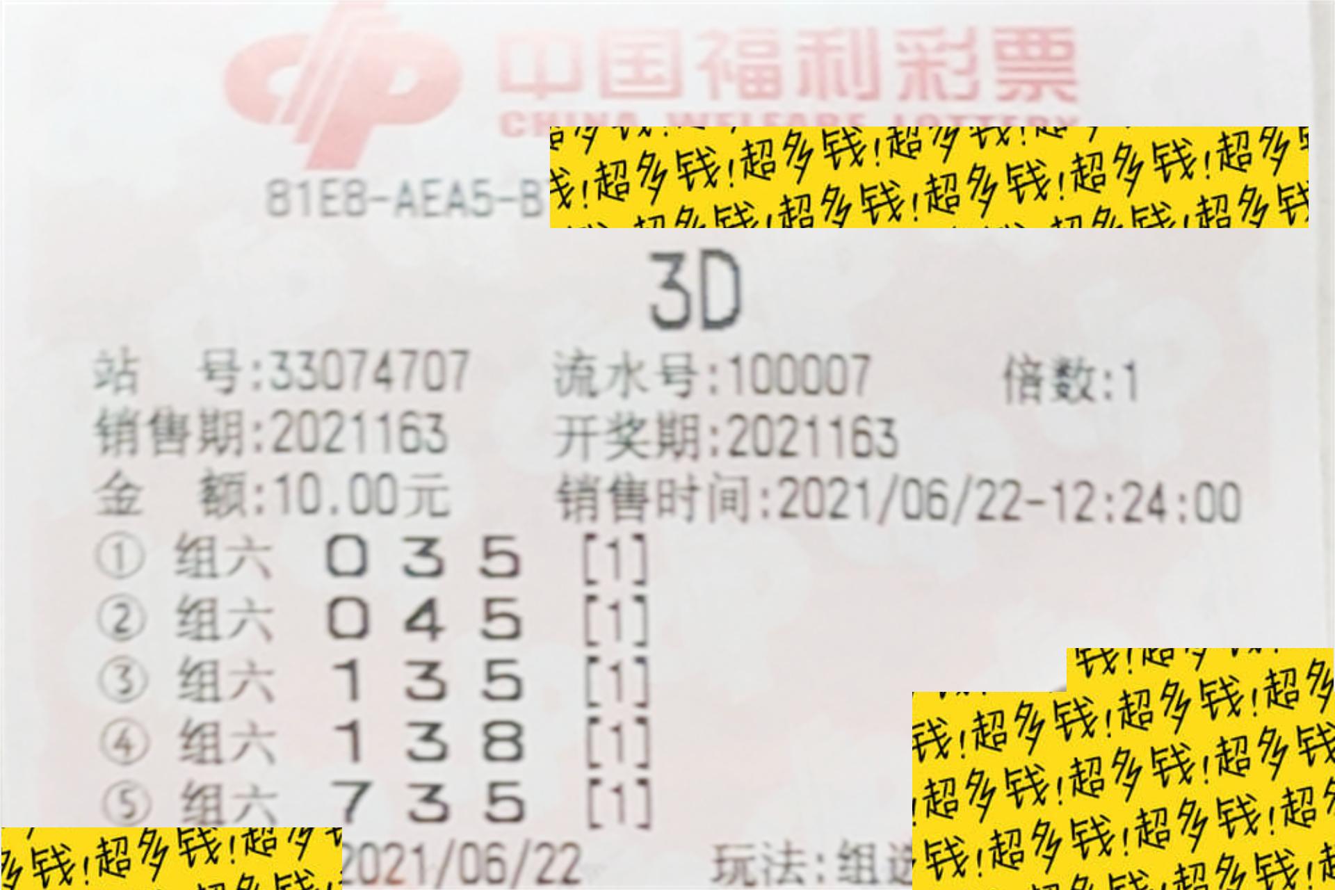 福彩3d2021163期历史开奖号,福彩3d2021163期