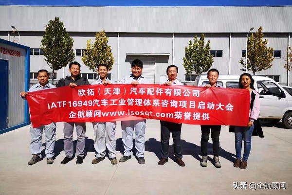 欧拓汽车部件,欧拓烟台汽车配件有限公司怎么样