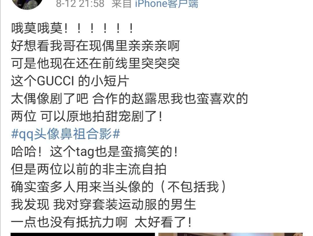 QQ头像鼻祖合体？赵露思林彦俊合作太甜了，网友：回不去的青春