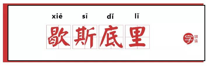 真假成语有哪些,难辨真伪成语是真的吗