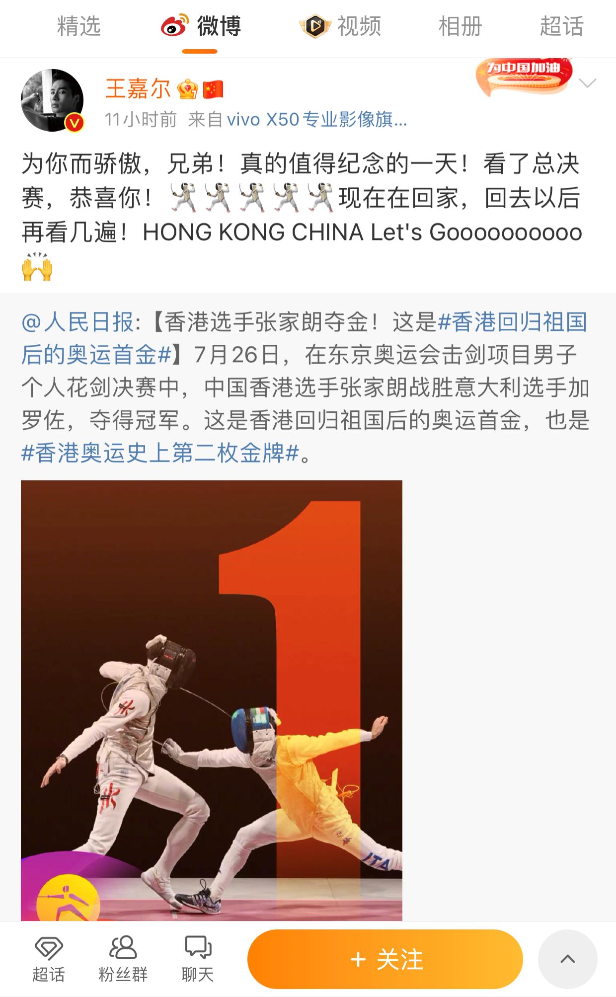 王嘉尔击剑在世界上排名,王嘉尔击剑世界排名