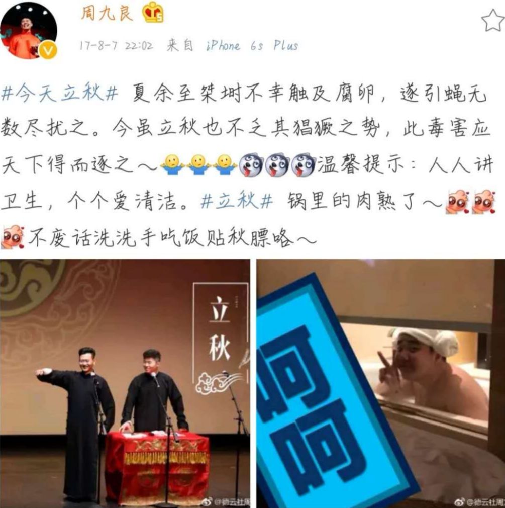 德云社又火了一对儿：十年耕耘，属于优质艺人的春天，终于来了！