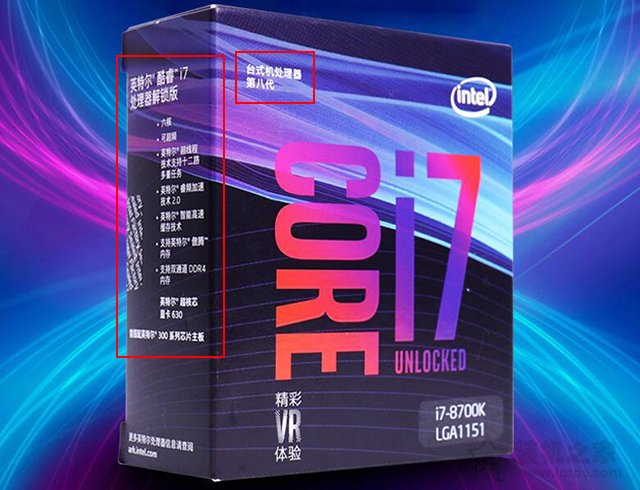 intelcpu散片跟盒装有啥区别,intel盒装cpu如何分辨真假