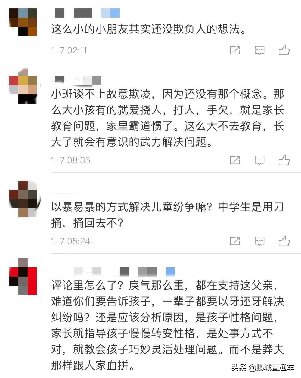 孩子在学校被欺负了找谁,孩子在学校被欺负了应该找谁