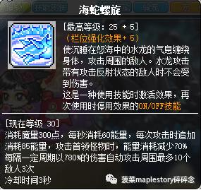 冒险岛全职业解析,冒险岛职业攻略