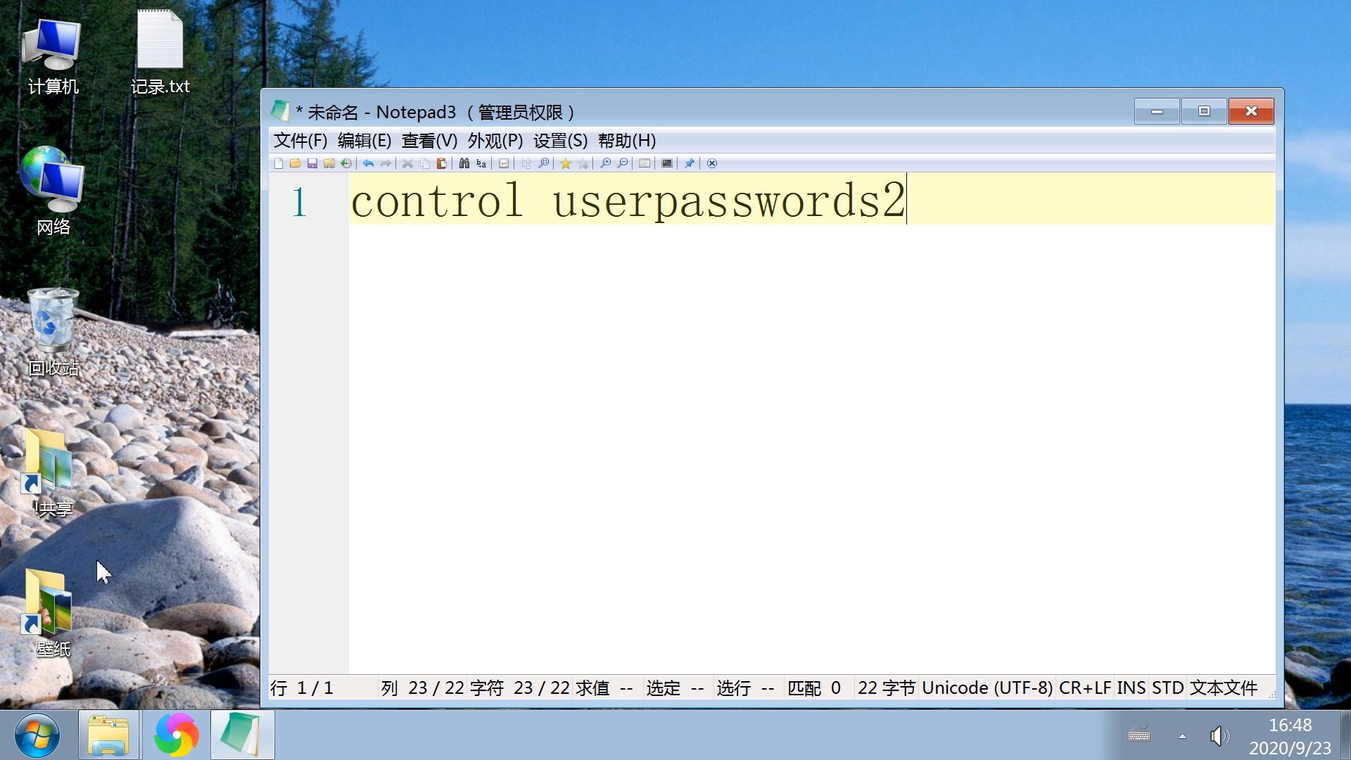 win10取消开机密码直接进入桌面,电脑怎么设置开机自动登录密码
