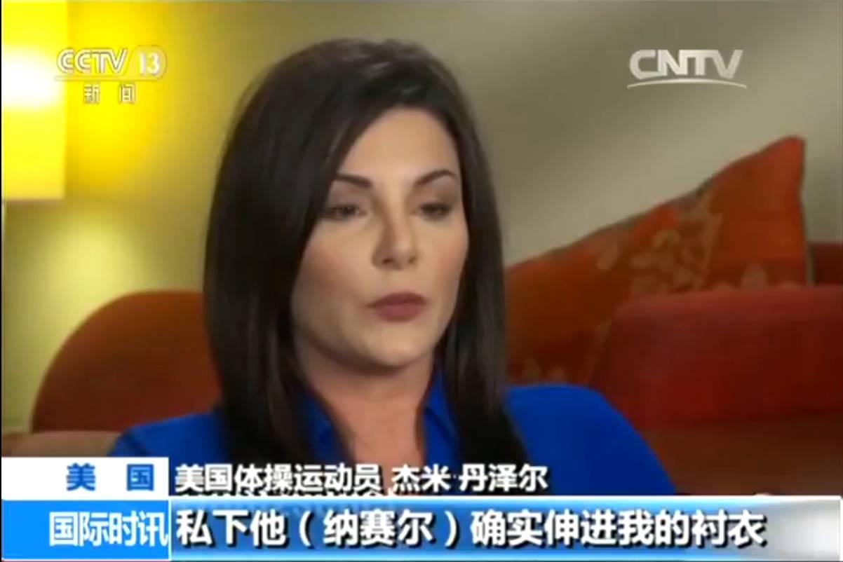 美国体操队的丑闻,美国体操队的运动员