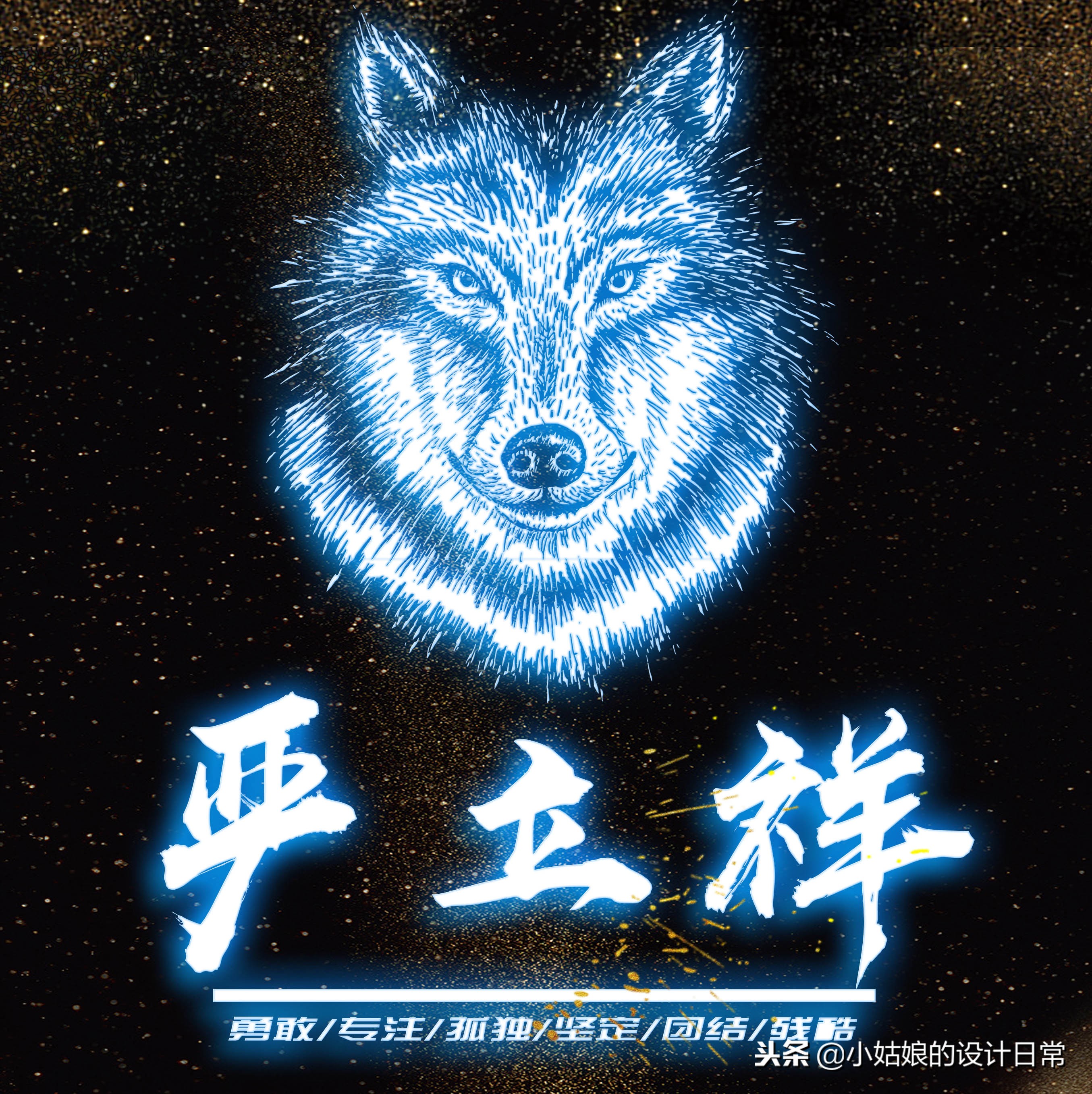 个性签名头像励志,黑白狼性励志头像