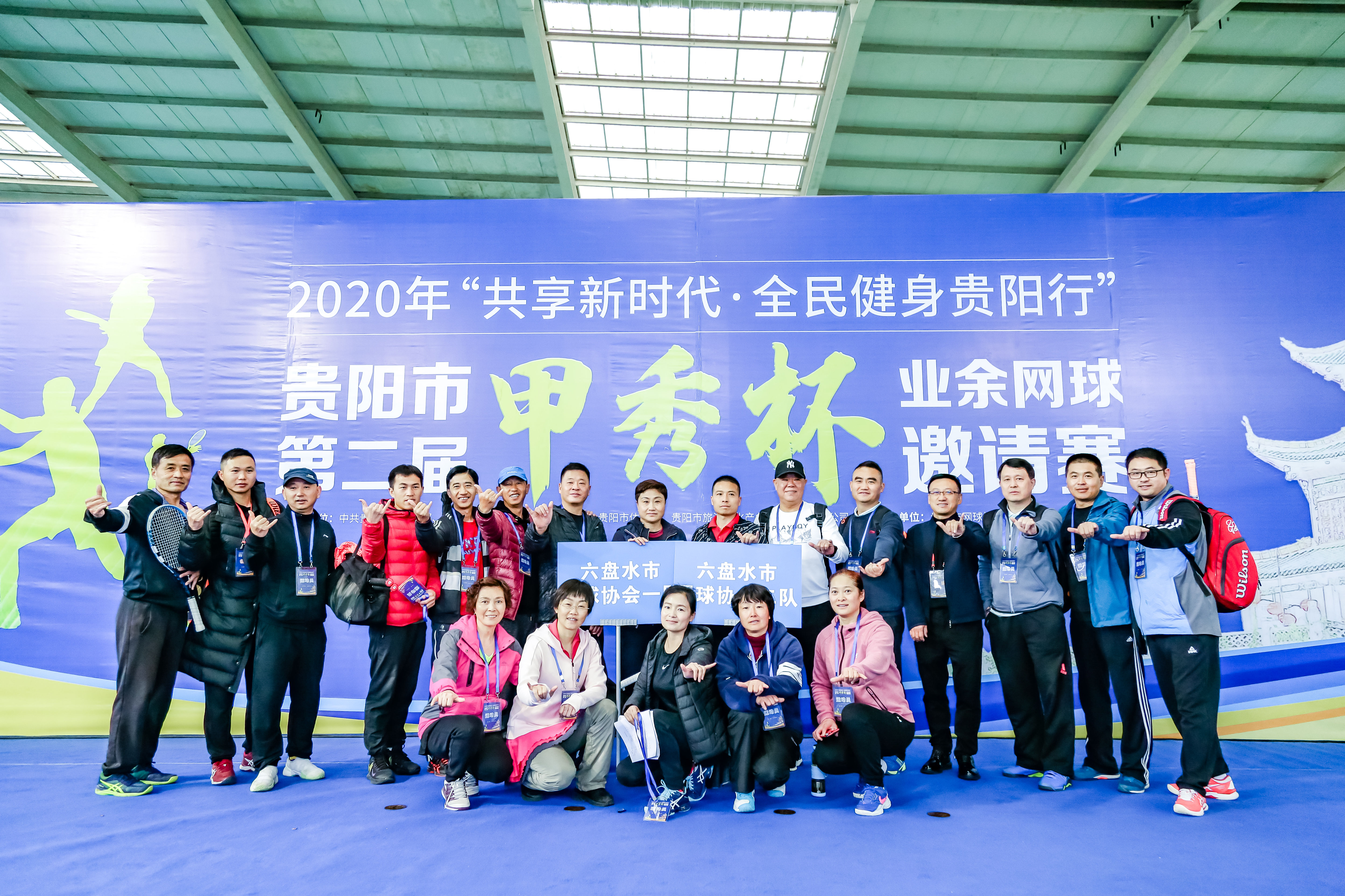 贵阳市网球国际赛,第五届贵阳业余网球公开赛开赛