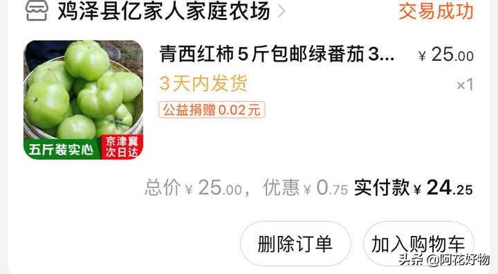 鏌ョ湅娣樺疂绱娑堣垂,濡備綍鏌ョ湅鍦ㄦ窐瀹濈殑绱娑堣垂