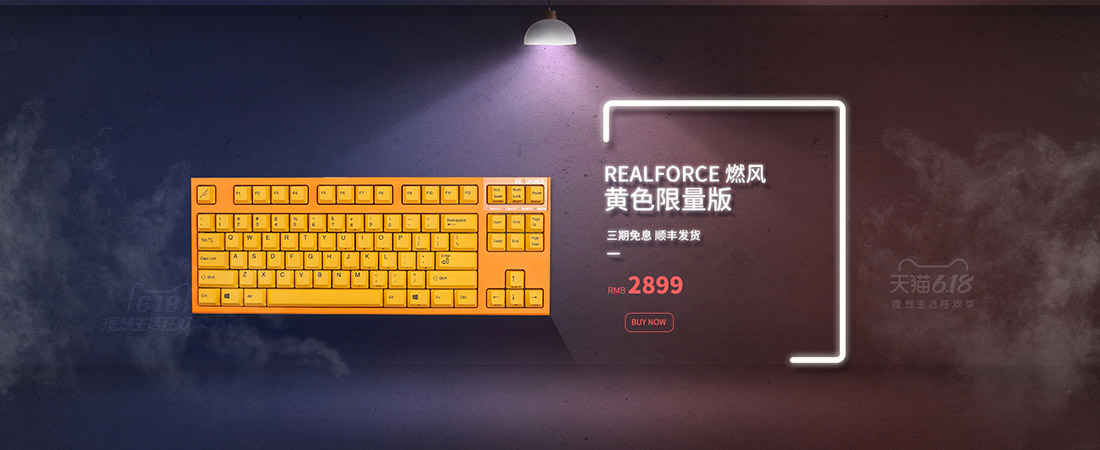 realforce新品,realforce燃风静音版30g