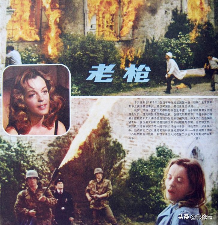 法国电影老枪1975,译制片法国老电影老枪完整版