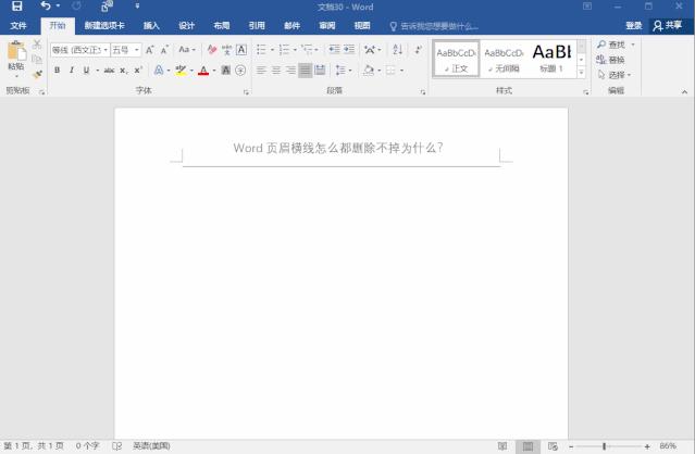 word页眉横线如何删除,word如何删除页眉横线的两种方法