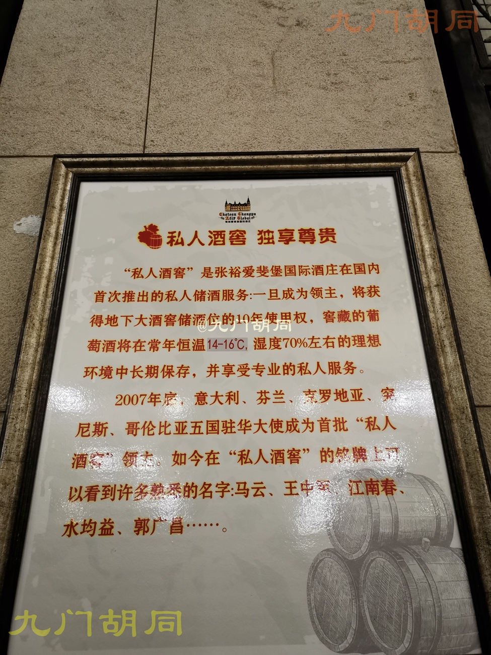 北京密云张裕爱斐堡酒庄一日游,密云张裕爱斐堡酒庄好玩吗