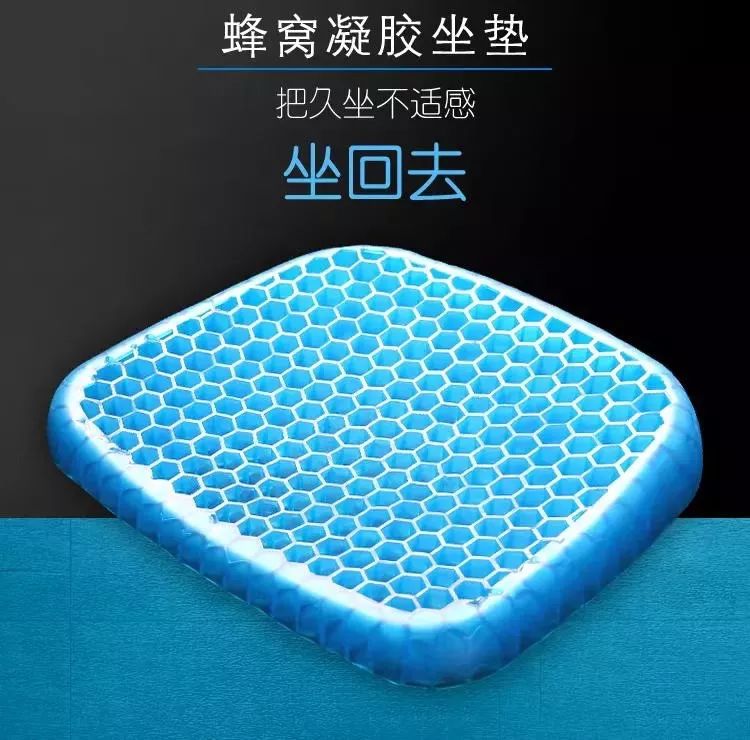 开车坐冰凉垫,出去旅游车垫