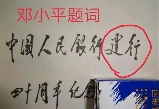 为什么建行币那么值钱,建行币曾经价格