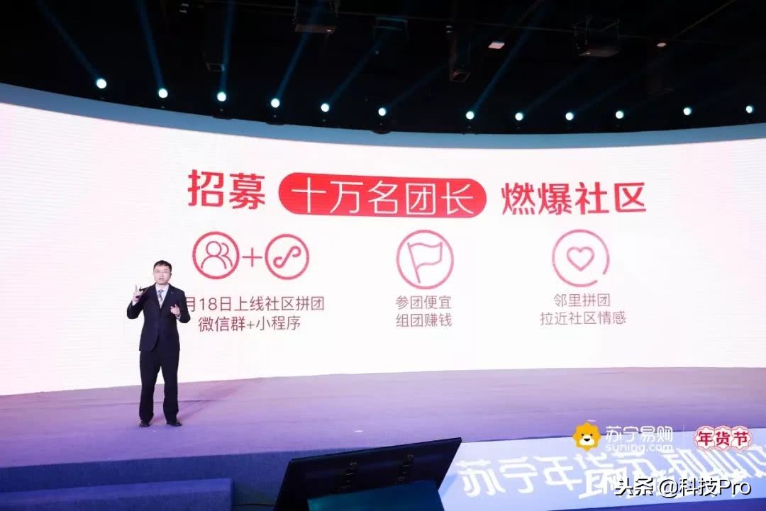 苏宁旗下社交电商 (苏宁社交电商新玩法)