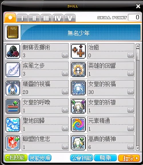 冒险岛米哈尔是做什么的,冒险岛米哈尔打boss