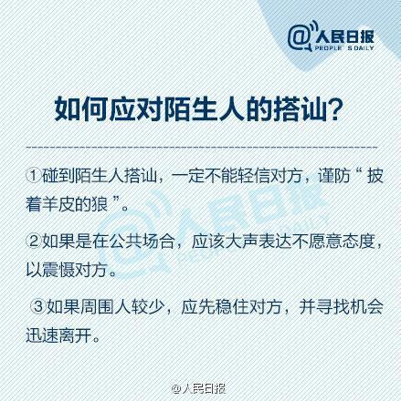 女子防身术的安全防卫小技巧,女子防身术的基本原则是稳快准狠