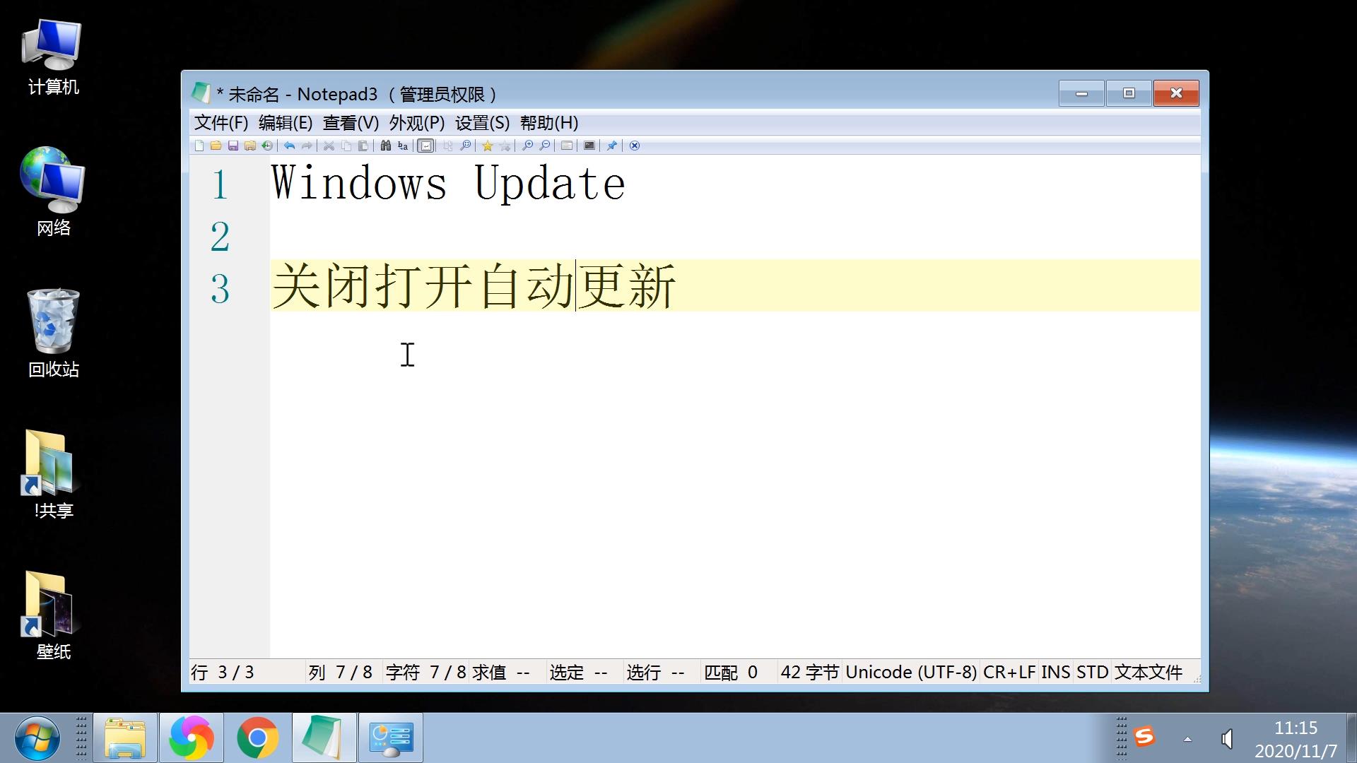 电脑系统自动更新怎么永久关闭,系统自动更新关闭