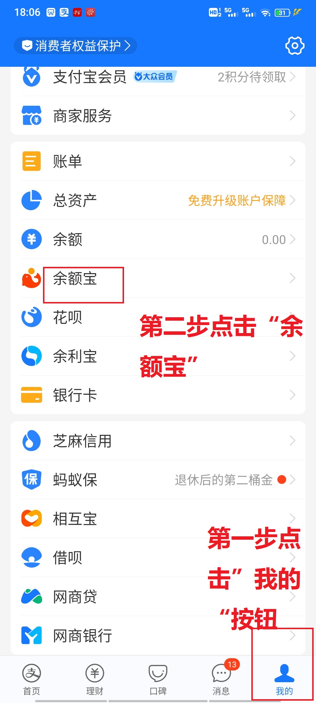 怎么变更余额宝基金,余额宝7日年化率变更