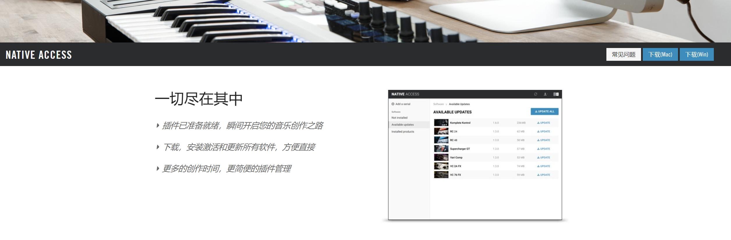 小白福利!拒绝盗版!拒绝破解!免费正版NI音源插件*载下**安装教程