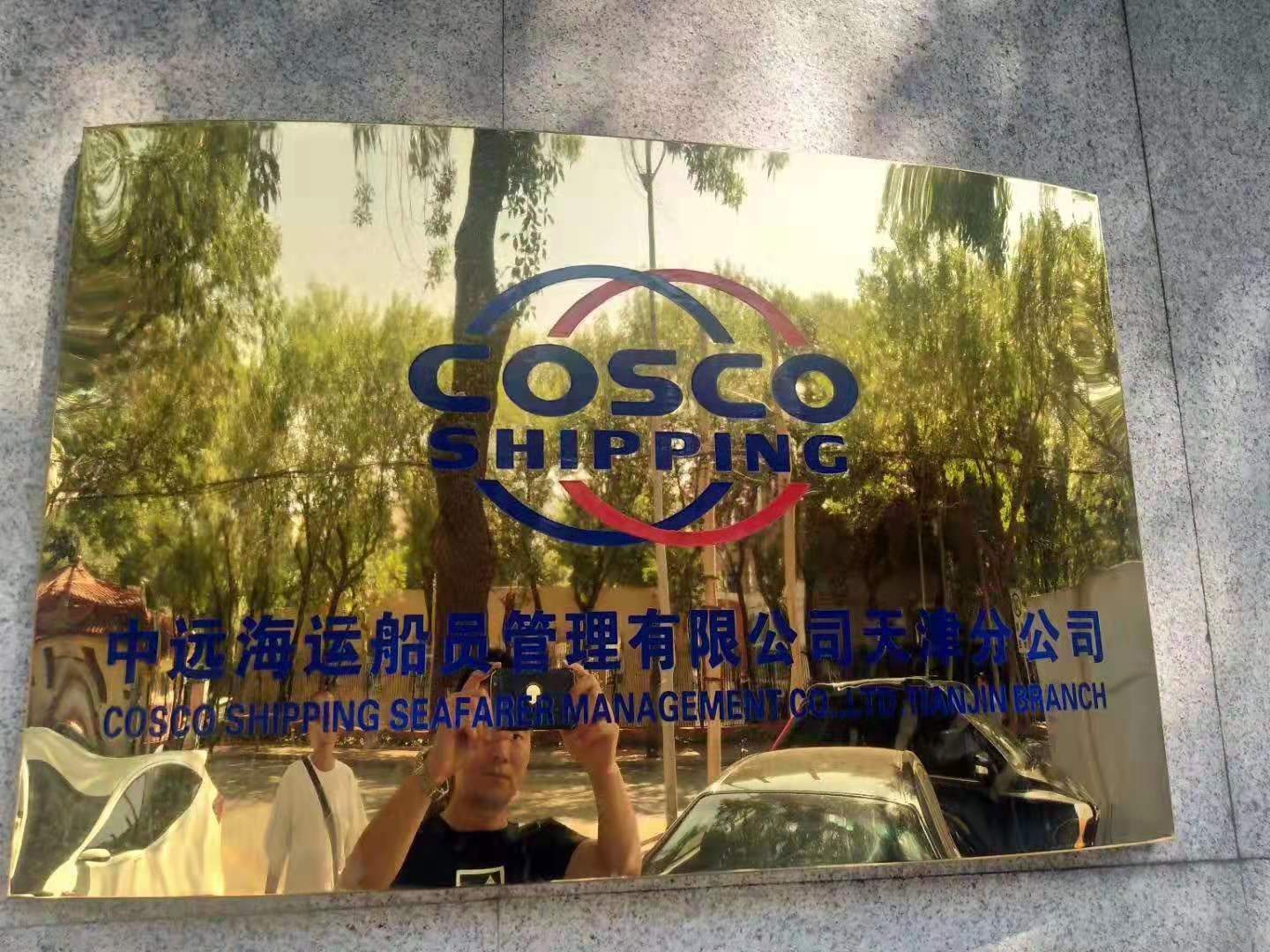 国内沿海船员招聘,船员招聘条件及费用