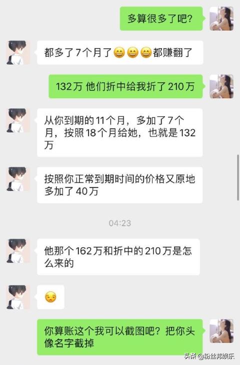 210万解约费不合理，素素质问星哥身份，娱加声明星盟老板非文儿