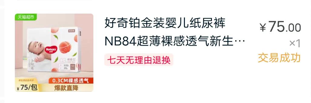 买哪个纸尿裤合适新手宝妈,新手宝妈如何选择纸尿裤