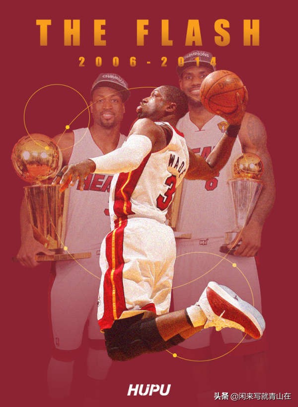 韦德在热火是几号球衣,韦德球衣退役连续三天