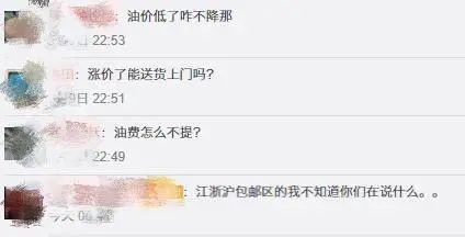 高速恢复收费快递公司涨价，网友：涨价了能送货上门吗？